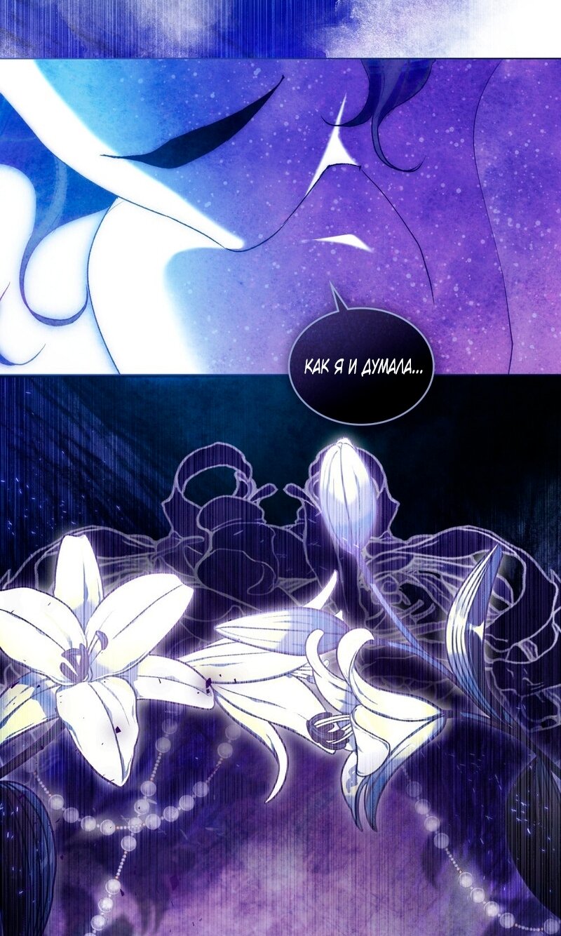 Манга Это всего лишь брак по контракту - Глава 94 Страница 45