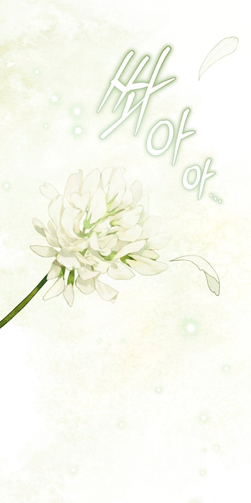 Манга Это всего лишь брак по контракту - Глава 94 Страница 37