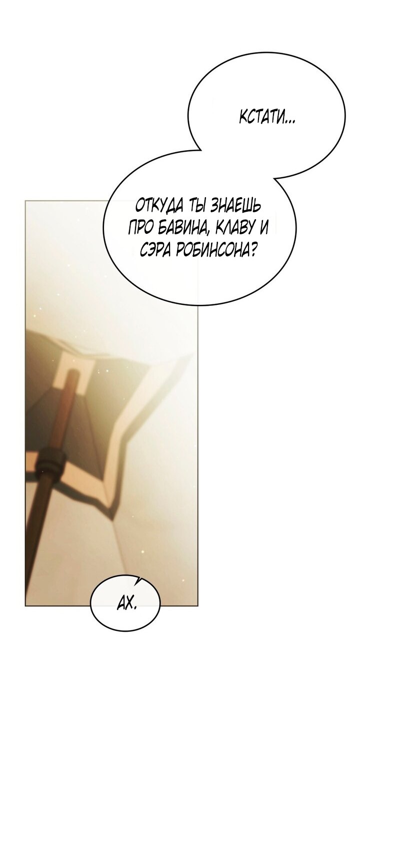 Манга Это всего лишь брак по контракту - Глава 93 Страница 15