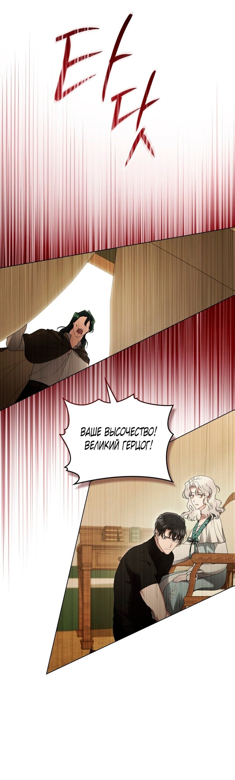 Манга Это всего лишь брак по контракту - Глава 93 Страница 40