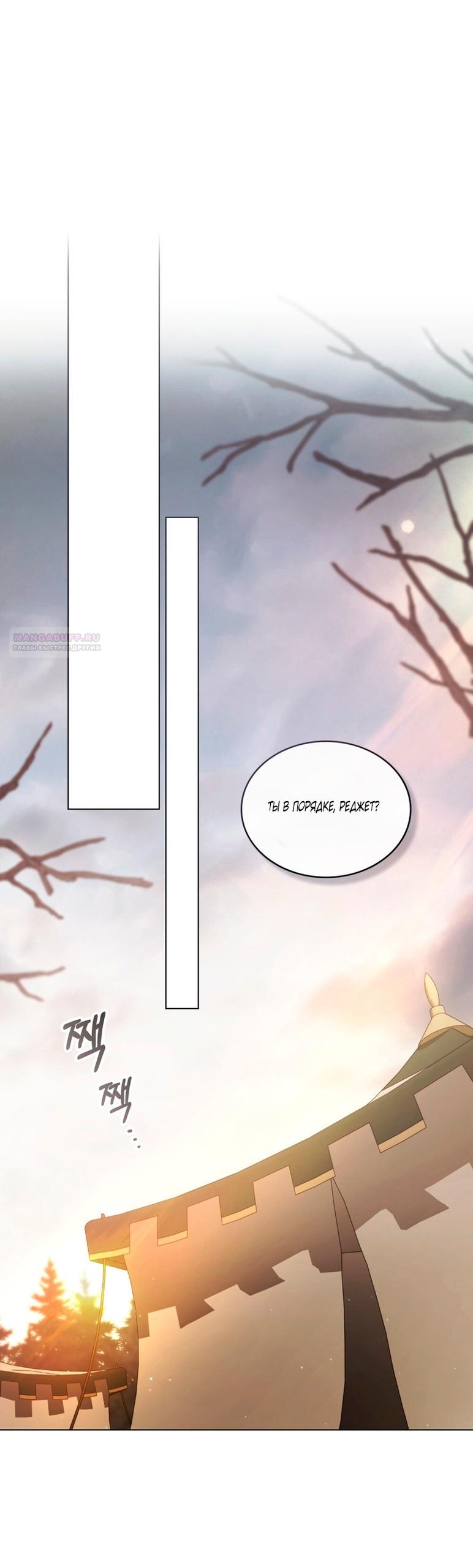 Манга Это всего лишь брак по контракту - Глава 93 Страница 2