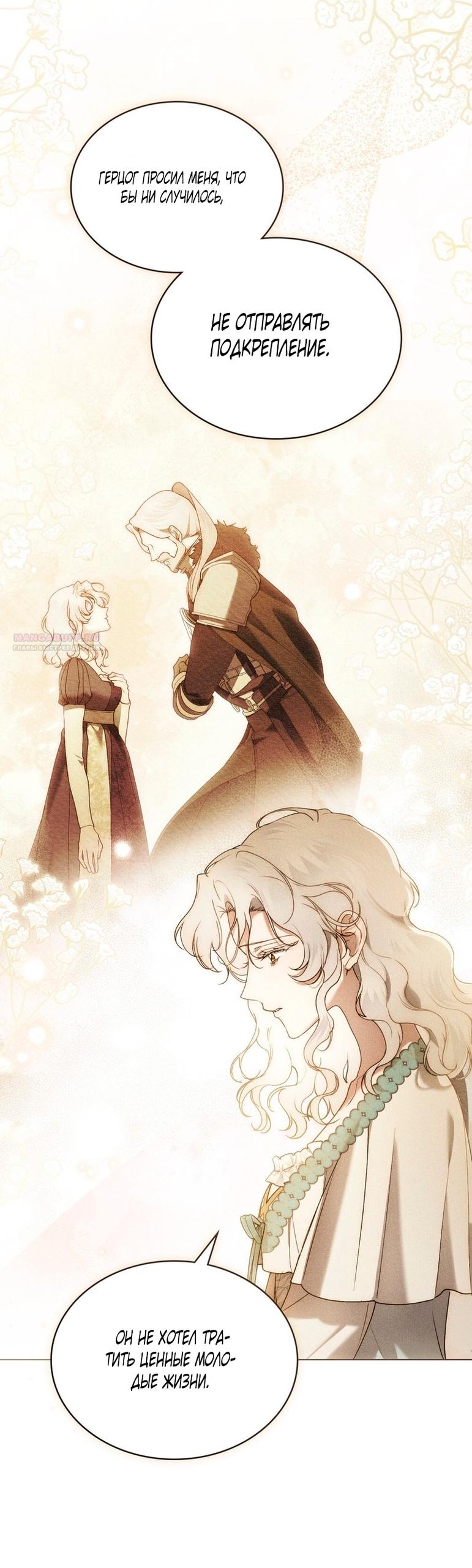Манга Это всего лишь брак по контракту - Глава 93 Страница 14