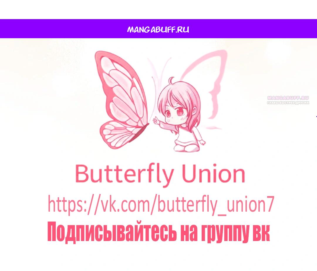 Манга Это всего лишь брак по контракту - Глава 93 Страница 1