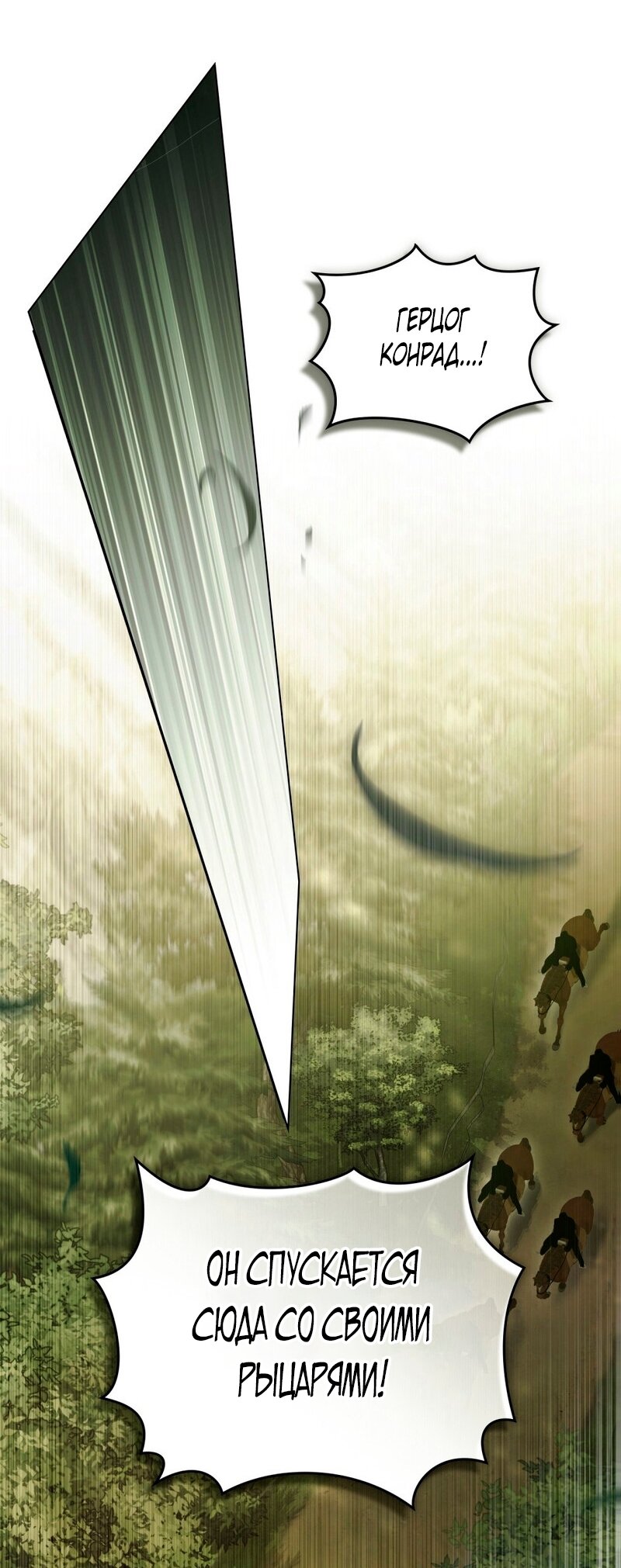 Манга Это всего лишь брак по контракту - Глава 93 Страница 41