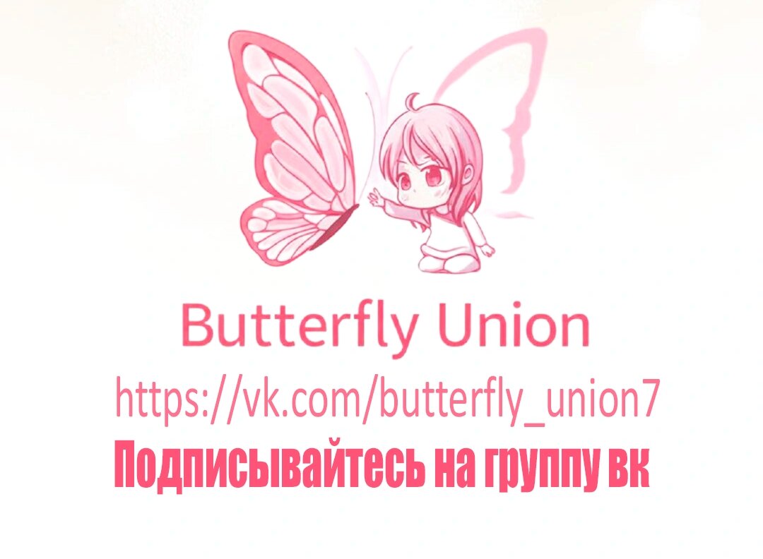 Манга Это всего лишь брак по контракту - Глава 93 Страница 27