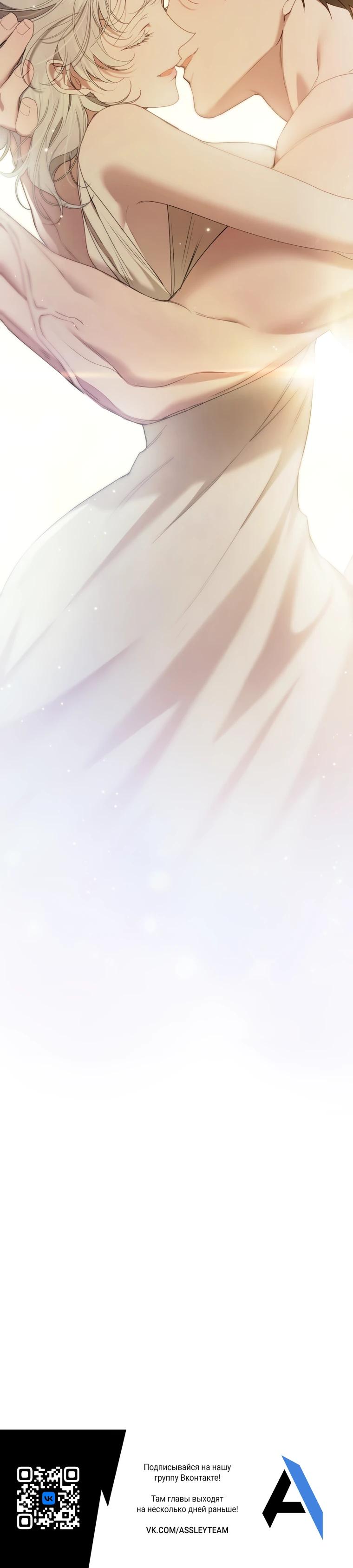 Манга Это всего лишь брак по контракту - Глава 92 Страница 29