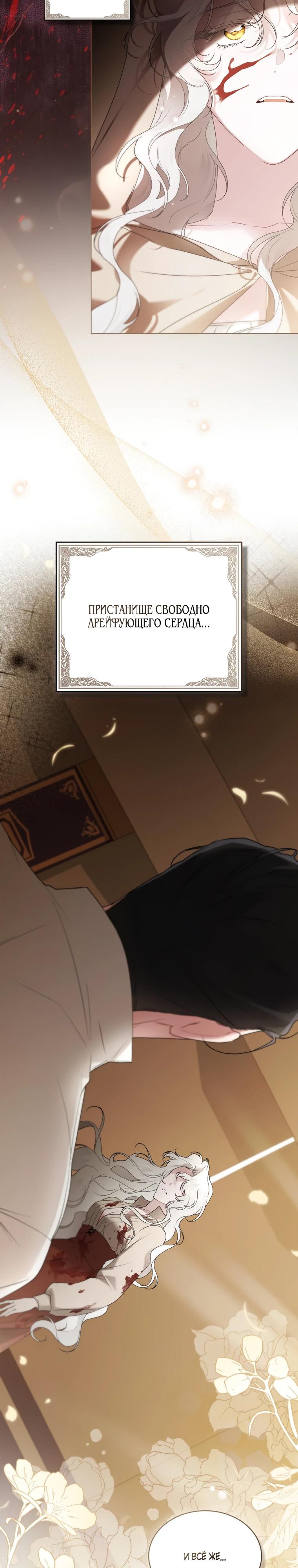Манга Это всего лишь брак по контракту - Глава 92 Страница 24