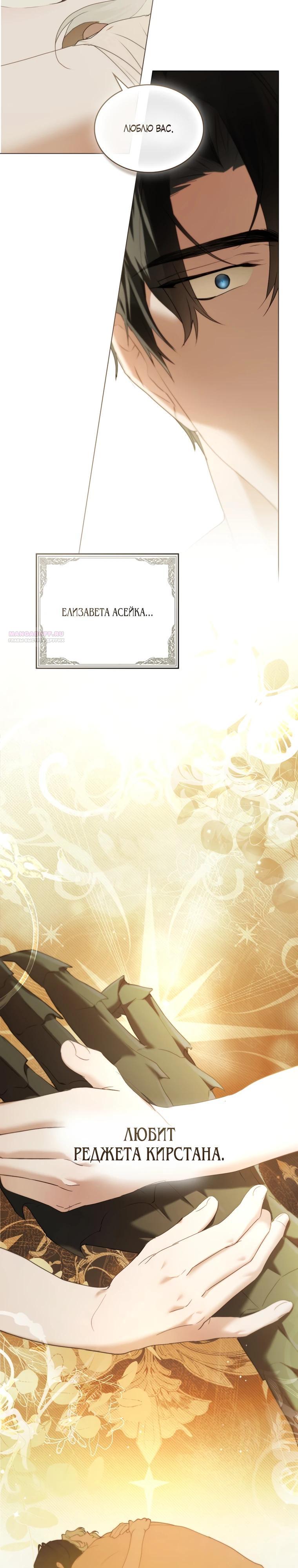 Манга Это всего лишь брак по контракту - Глава 92 Страница 26