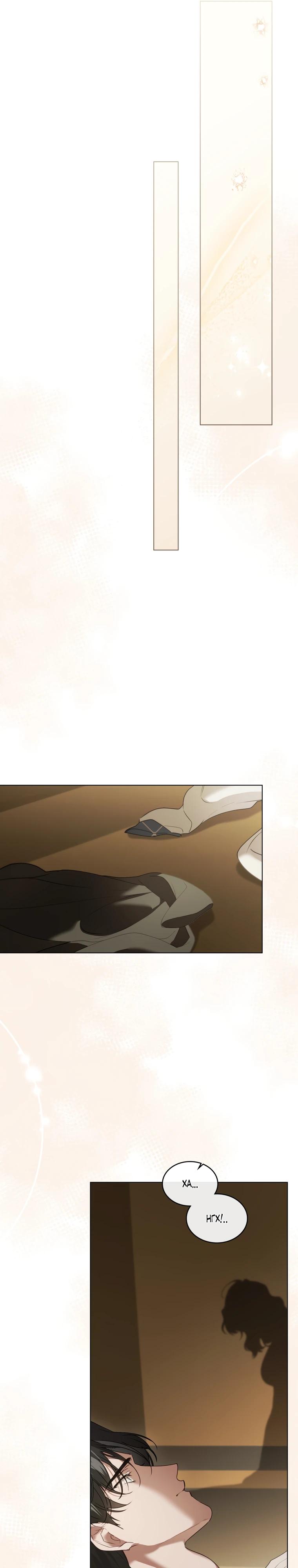 Манга Это всего лишь брак по контракту - Глава 92 Страница 13