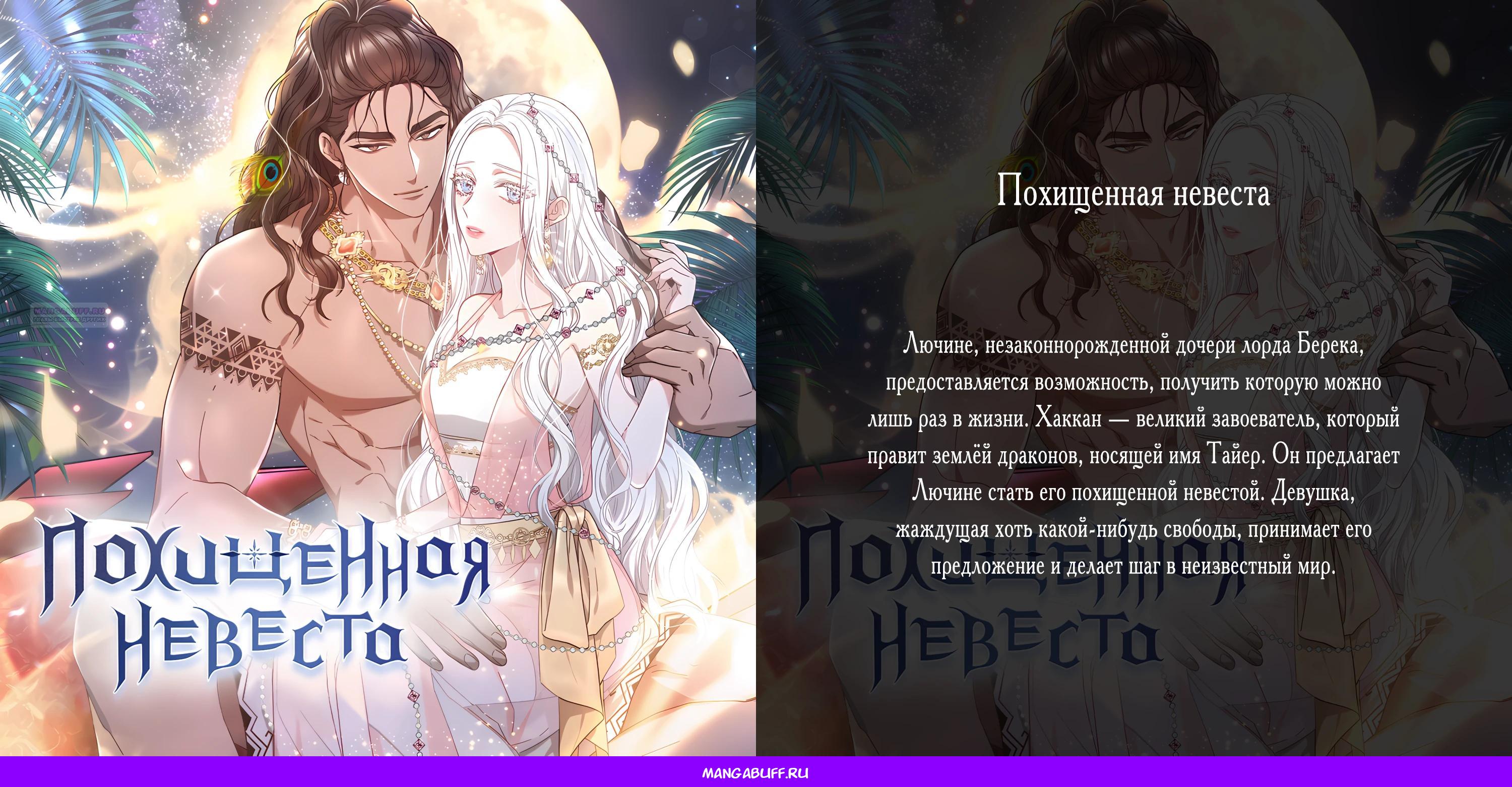 Манга Это всего лишь брак по контракту - Глава 92 Страница 30