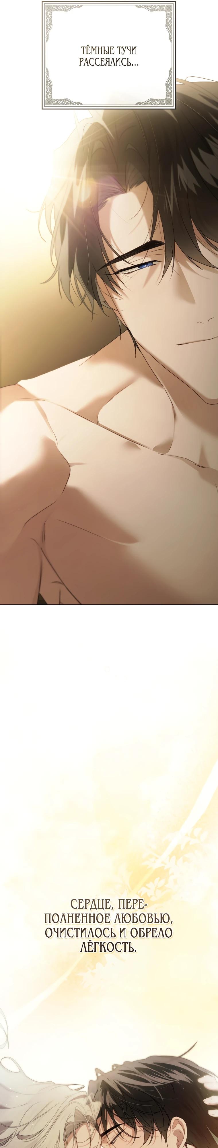 Манга Это всего лишь брак по контракту - Глава 92 Страница 28