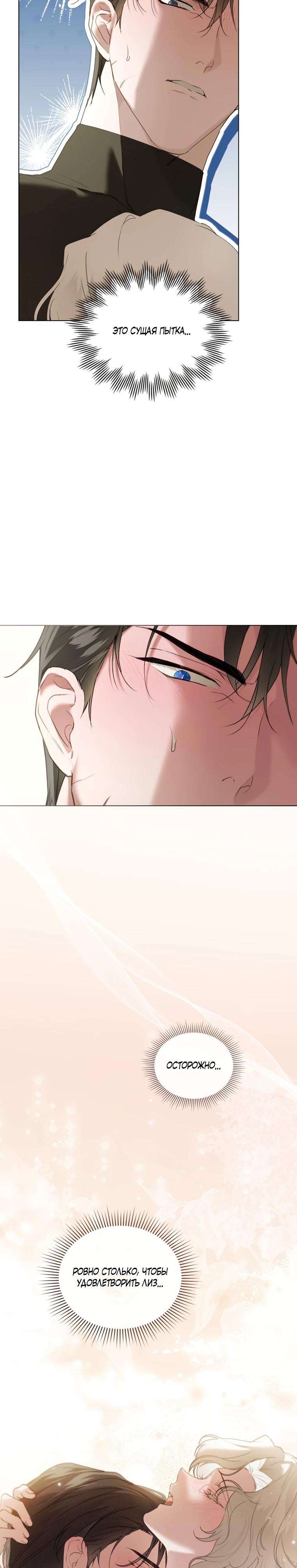 Манга Это всего лишь брак по контракту - Глава 92 Страница 11