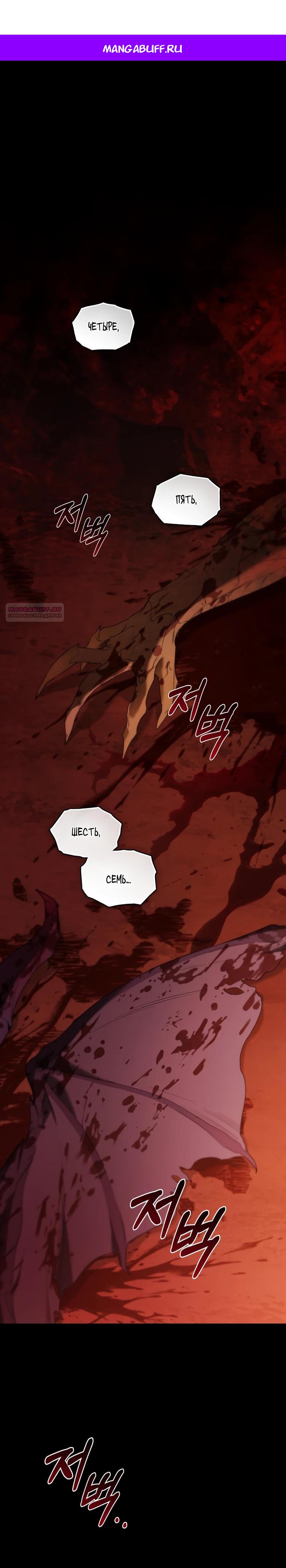 Манга Это всего лишь брак по контракту - Глава 91 Страница 1