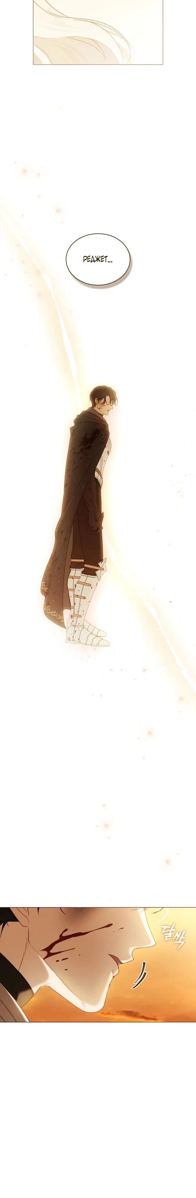 Манга Это всего лишь брак по контракту - Глава 91 Страница 9