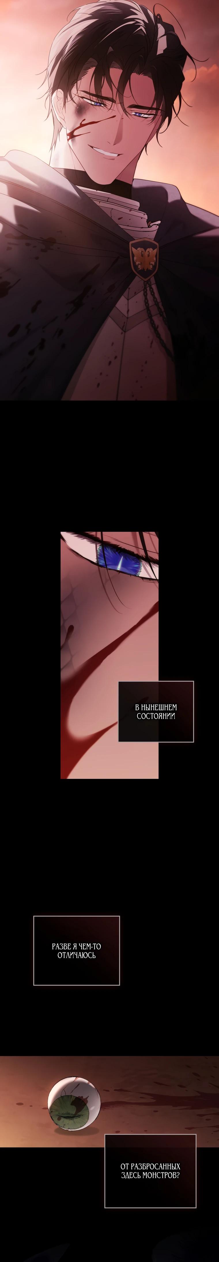 Манга Это всего лишь брак по контракту - Глава 91 Страница 4