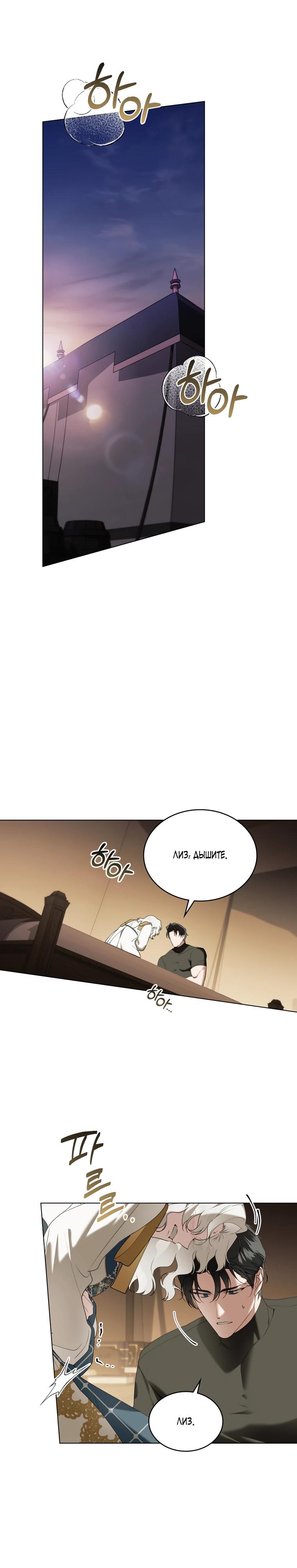 Манга Это всего лишь брак по контракту - Глава 91 Страница 13