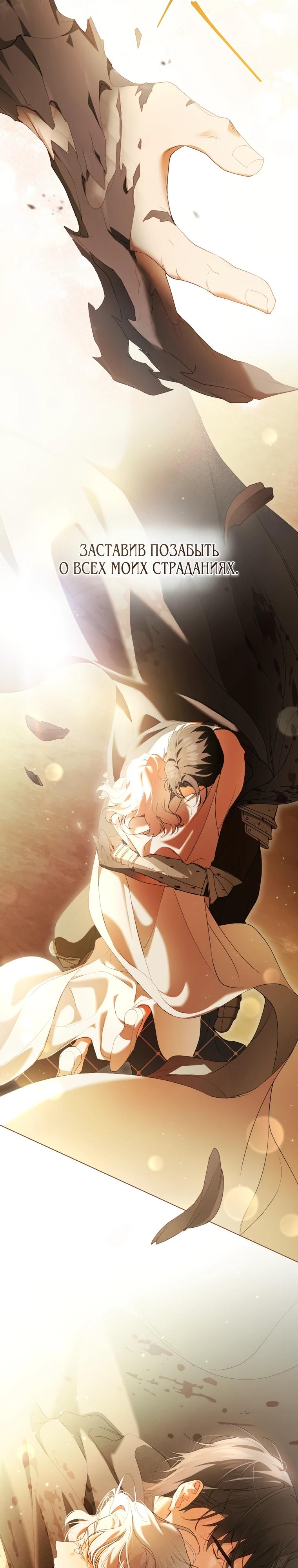 Манга Это всего лишь брак по контракту - Глава 91 Страница 11