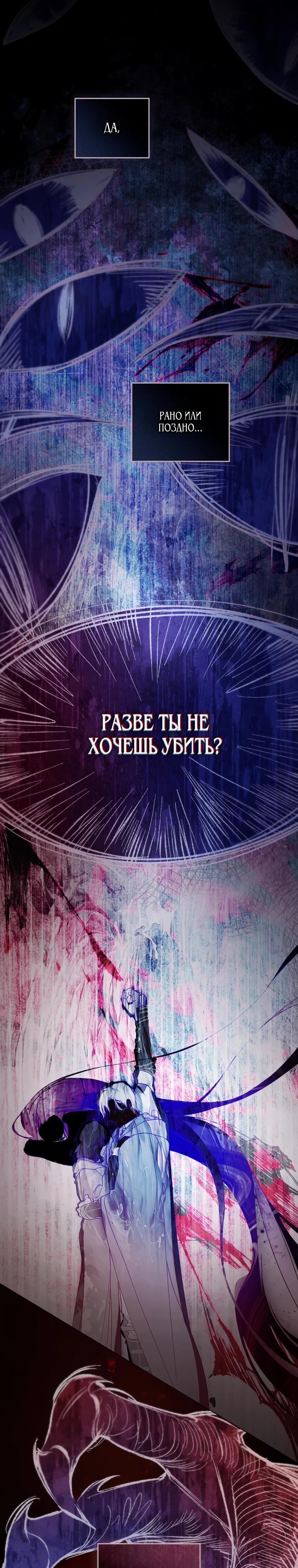 Манга Это всего лишь брак по контракту - Глава 91 Страница 5