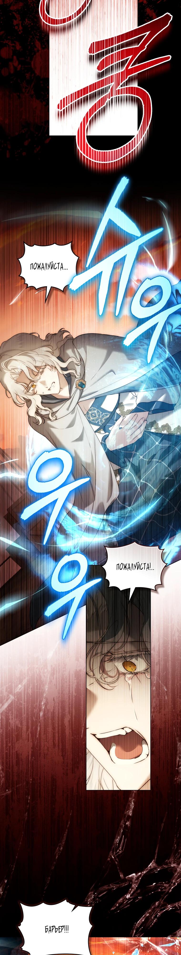 Манга Это всего лишь брак по контракту - Глава 90 Страница 25