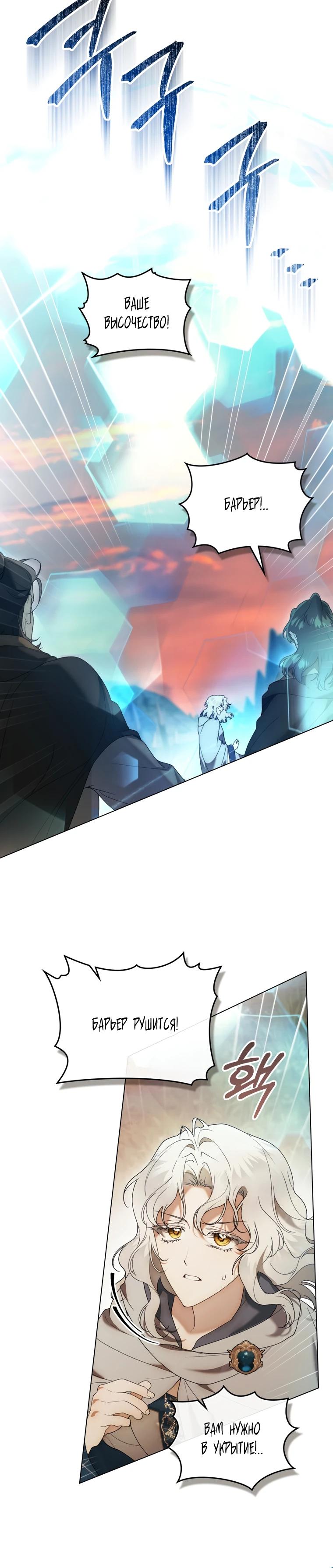 Манга Это всего лишь брак по контракту - Глава 90 Страница 17