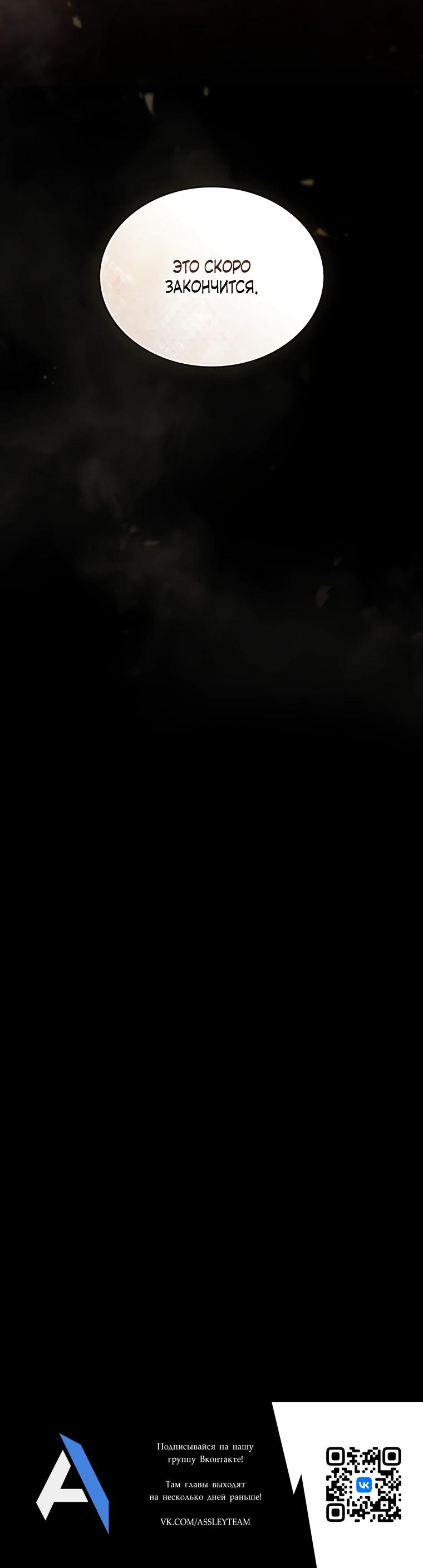 Манга Это всего лишь брак по контракту - Глава 90 Страница 29