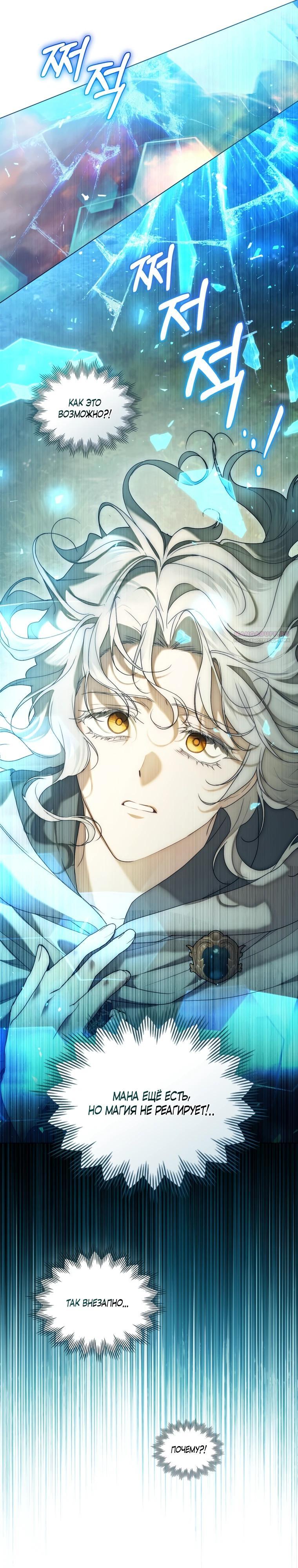 Манга Это всего лишь брак по контракту - Глава 90 Страница 18