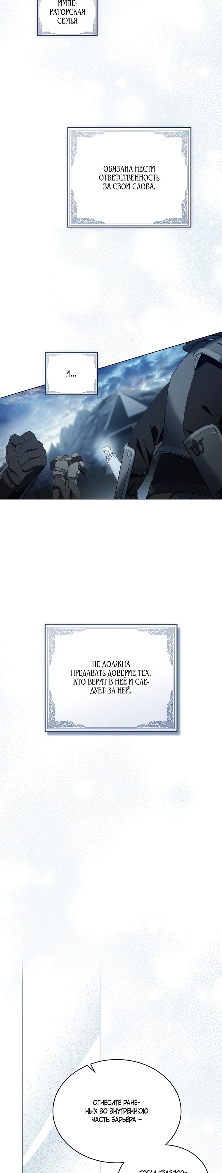 Манга Это всего лишь брак по контракту - Глава 90 Страница 5