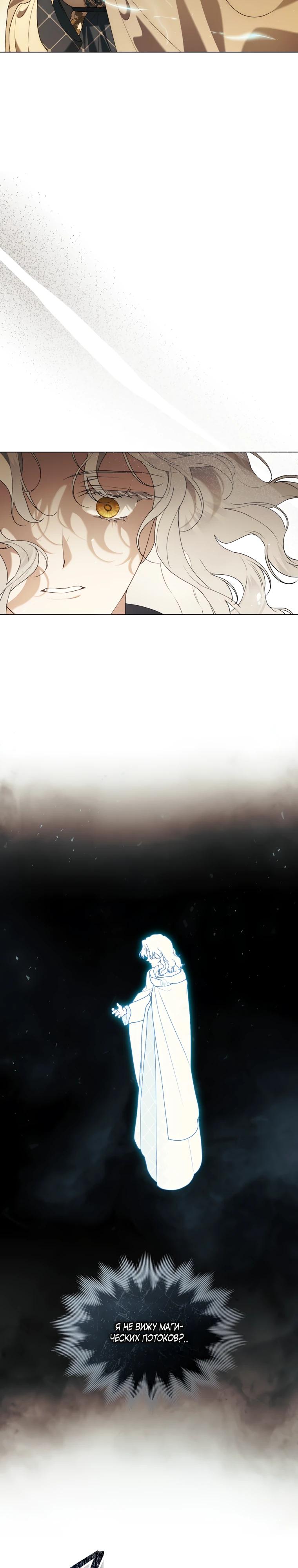 Манга Это всего лишь брак по контракту - Глава 90 Страница 16