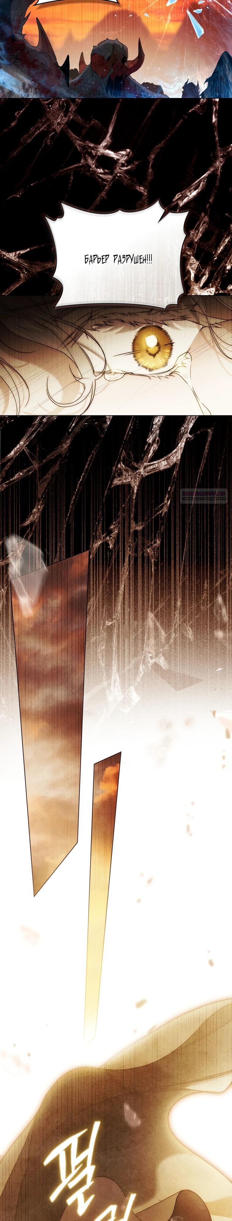 Манга Это всего лишь брак по контракту - Глава 90 Страница 26