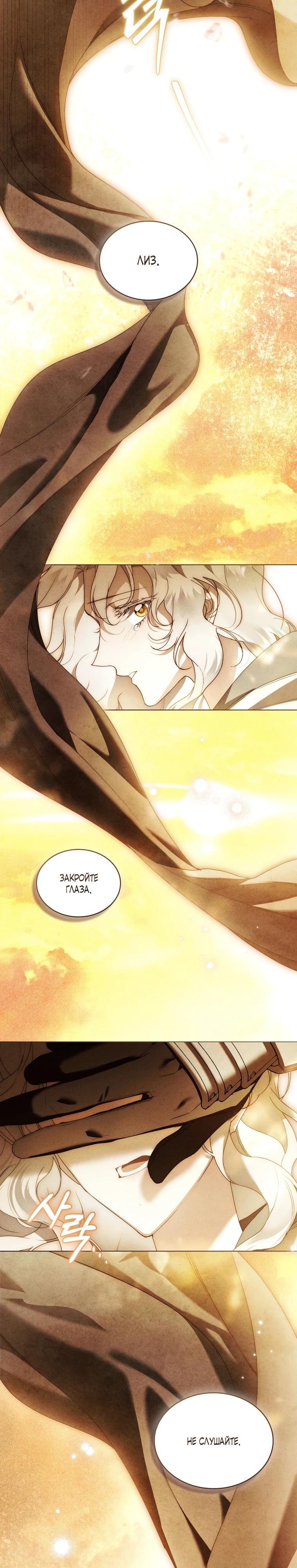 Манга Это всего лишь брак по контракту - Глава 90 Страница 27