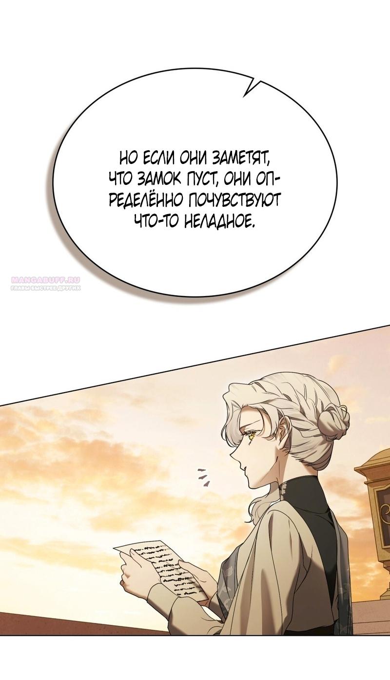 Манга Это всего лишь брак по контракту - Глава 98 Страница 22