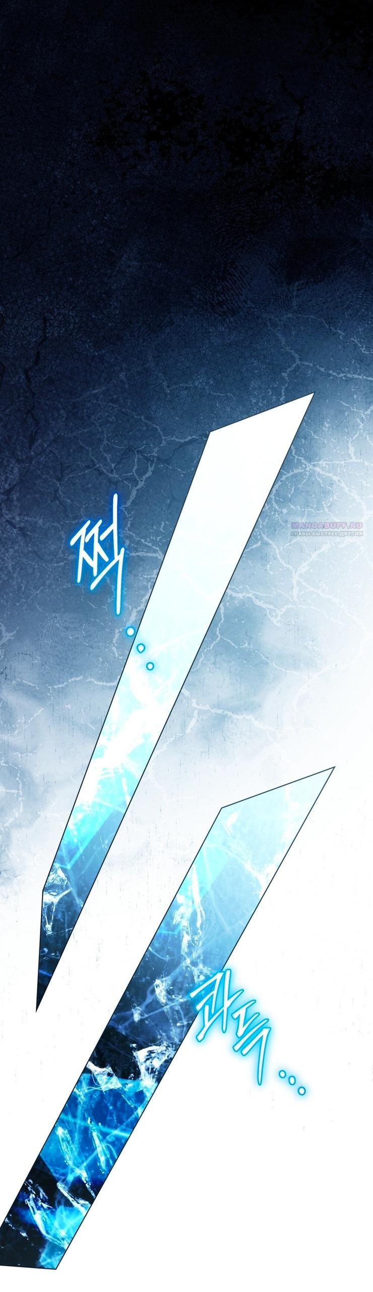 Манга Это всего лишь брак по контракту - Глава 98 Страница 2