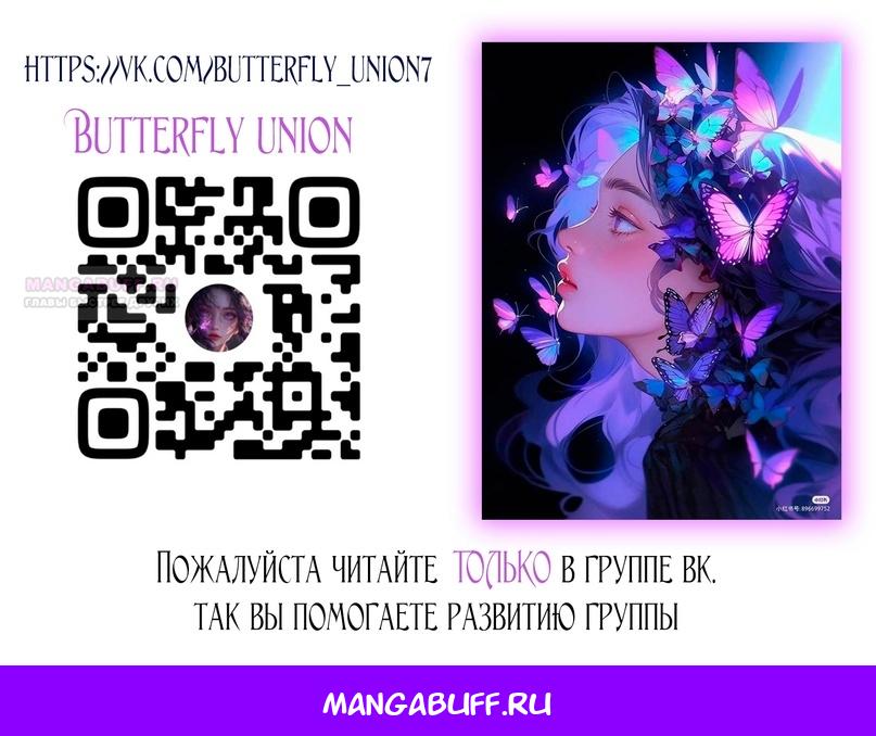 Манга Это всего лишь брак по контракту - Глава 98 Страница 57