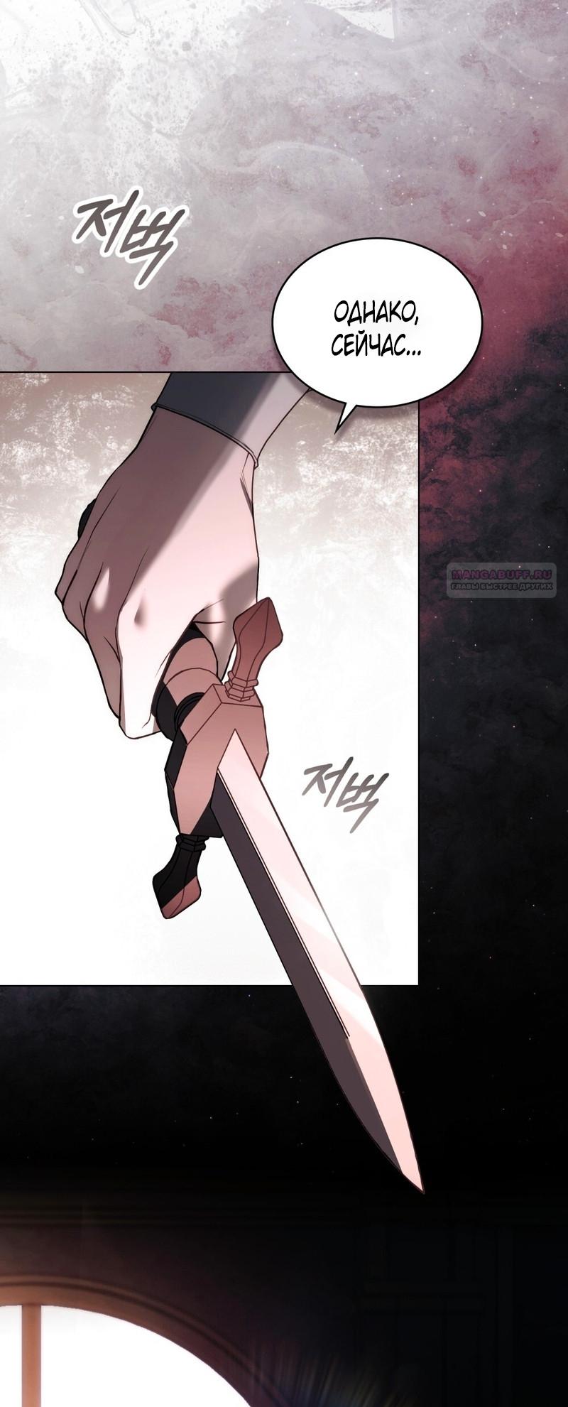 Манга Это всего лишь брак по контракту - Глава 98 Страница 46