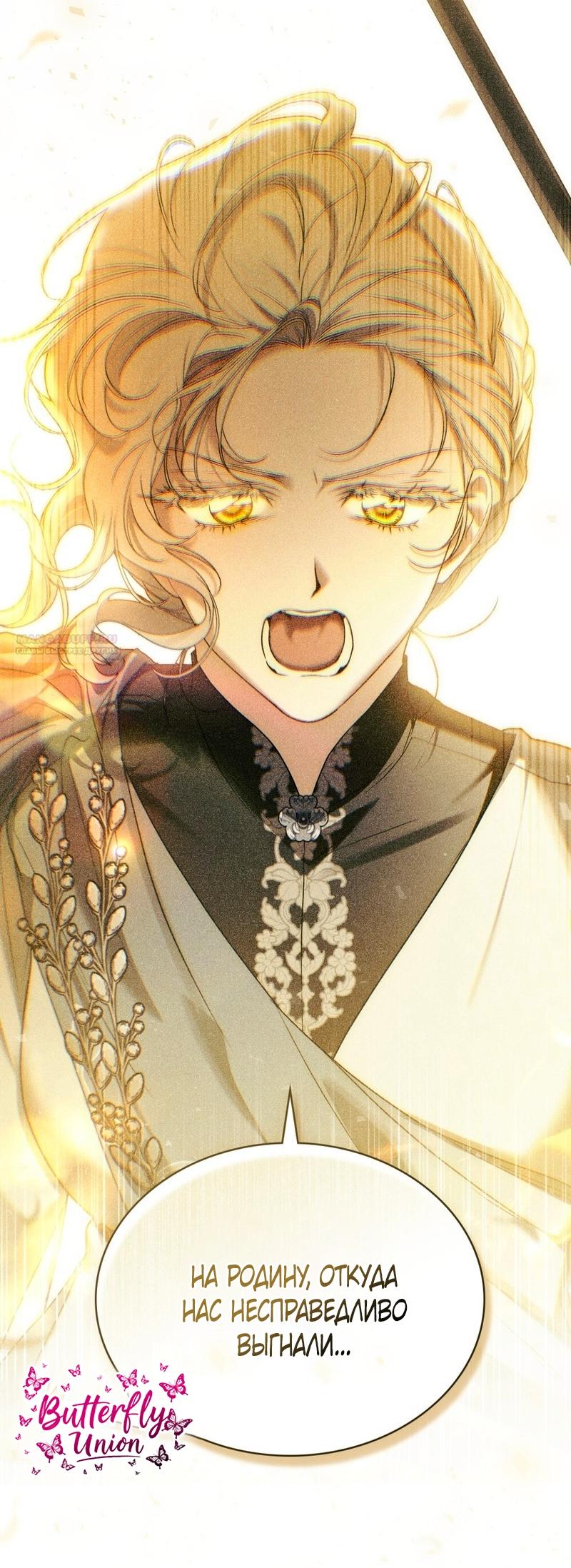 Манга Это всего лишь брак по контракту - Глава 98 Страница 34