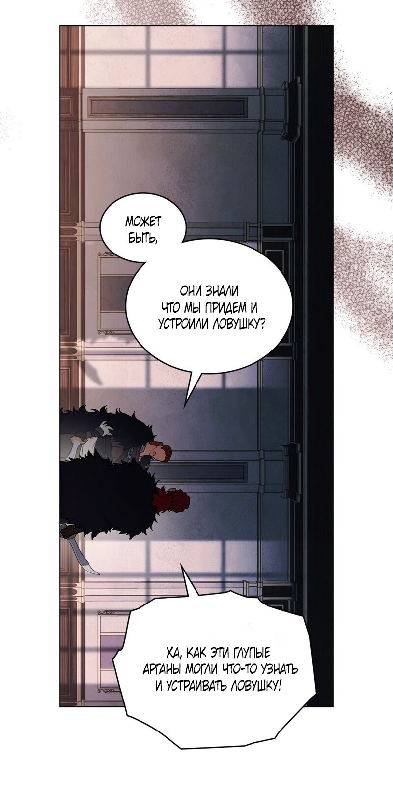 Манга Это всего лишь брак по контракту - Глава 98 Страница 43