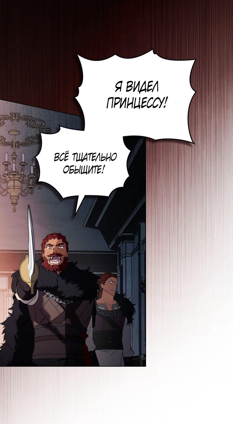 Манга Это всего лишь брак по контракту - Глава 98 Страница 41