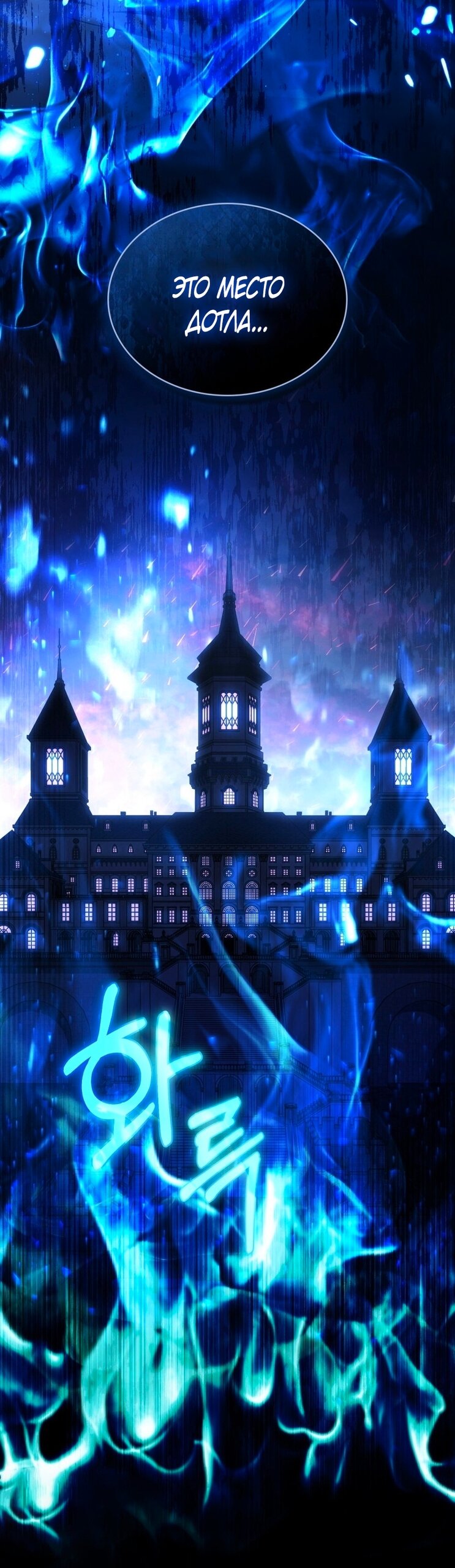 Манга Это всего лишь брак по контракту - Глава 98 Страница 56