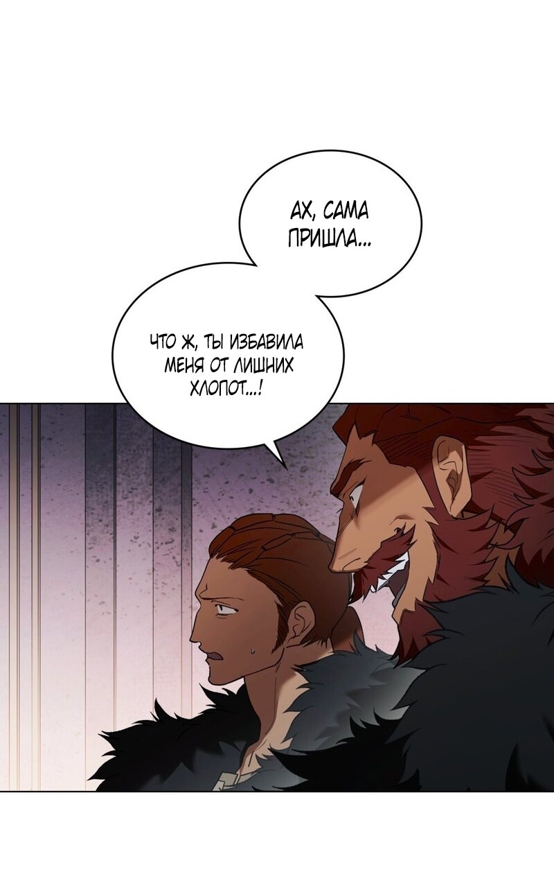 Манга Это всего лишь брак по контракту - Глава 98 Страница 48
