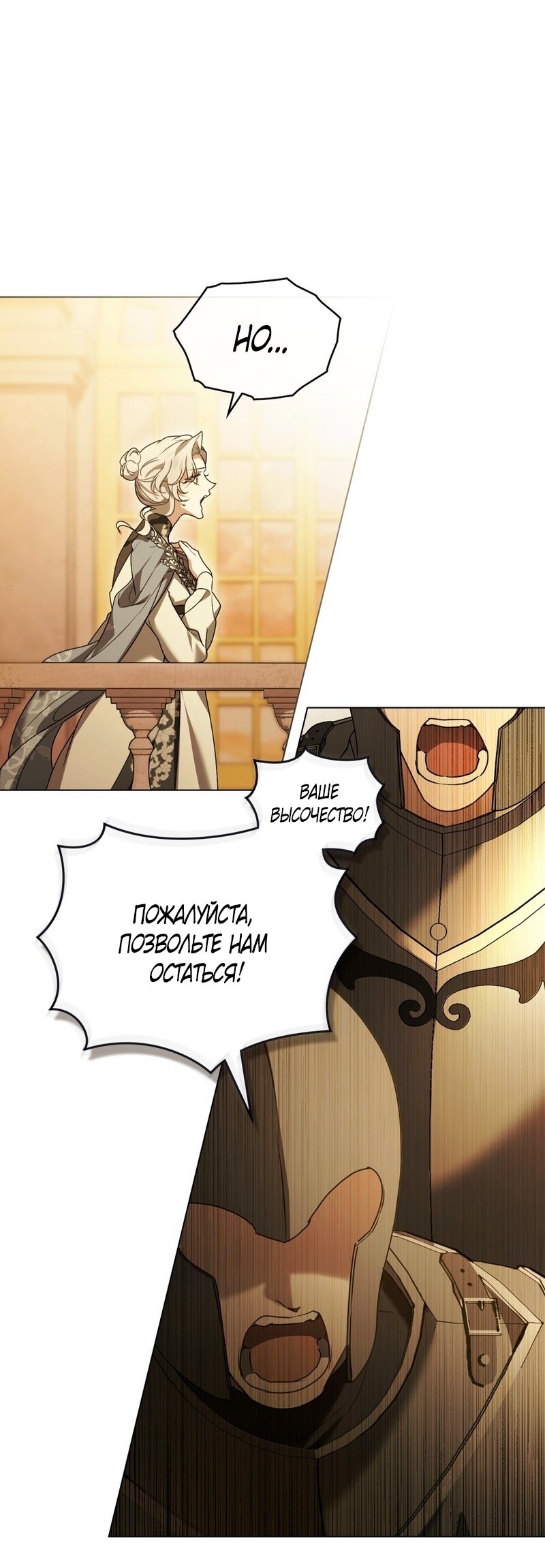 Манга Это всего лишь брак по контракту - Глава 98 Страница 27