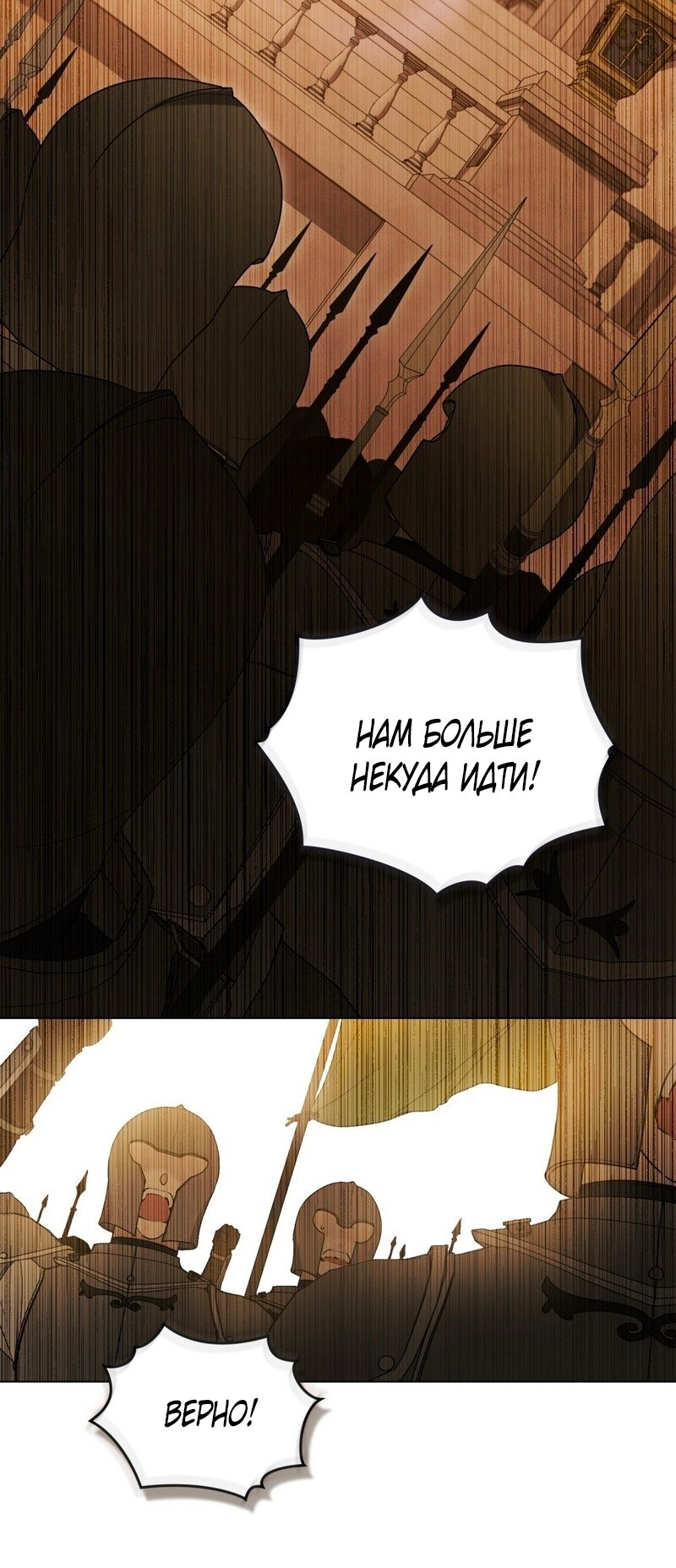 Манга Это всего лишь брак по контракту - Глава 98 Страница 29