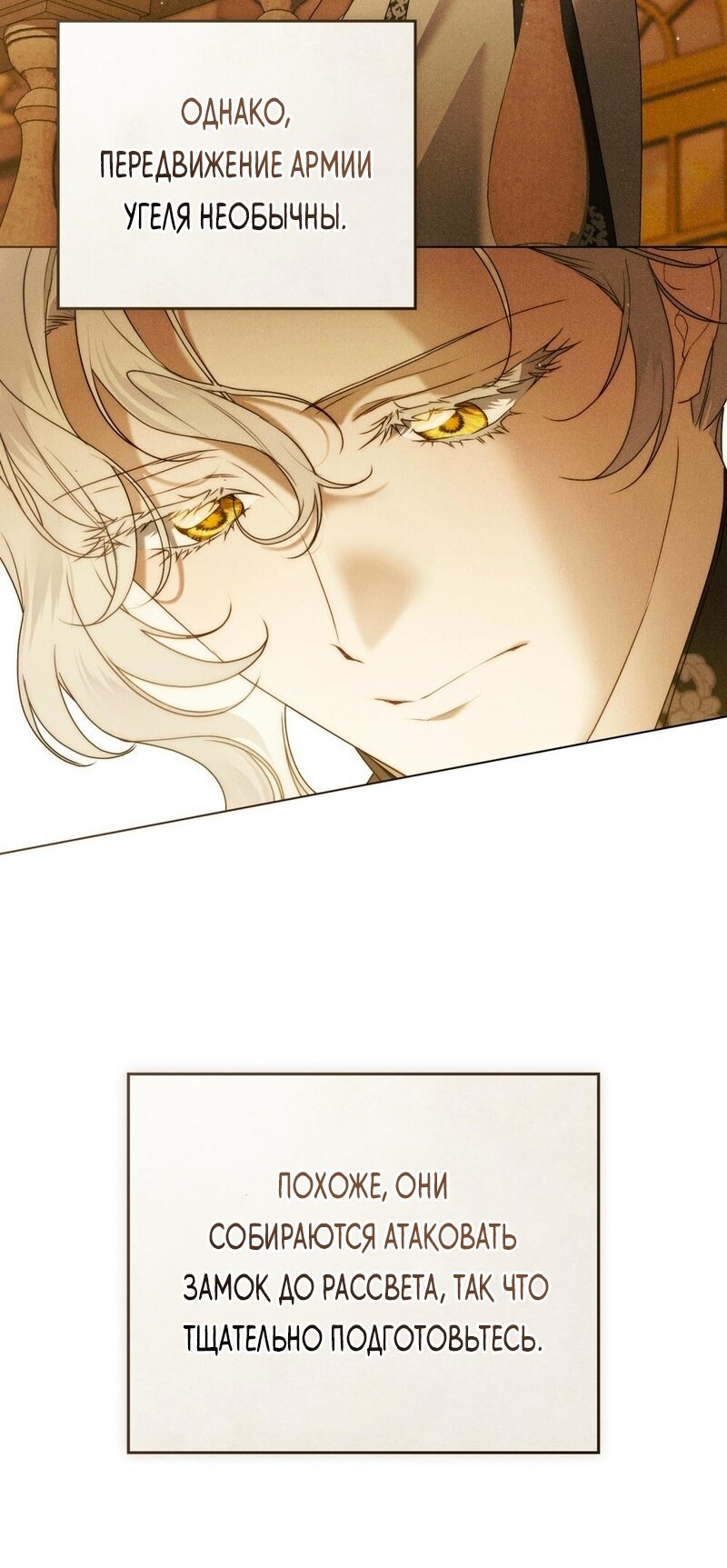 Манга Это всего лишь брак по контракту - Глава 98 Страница 20