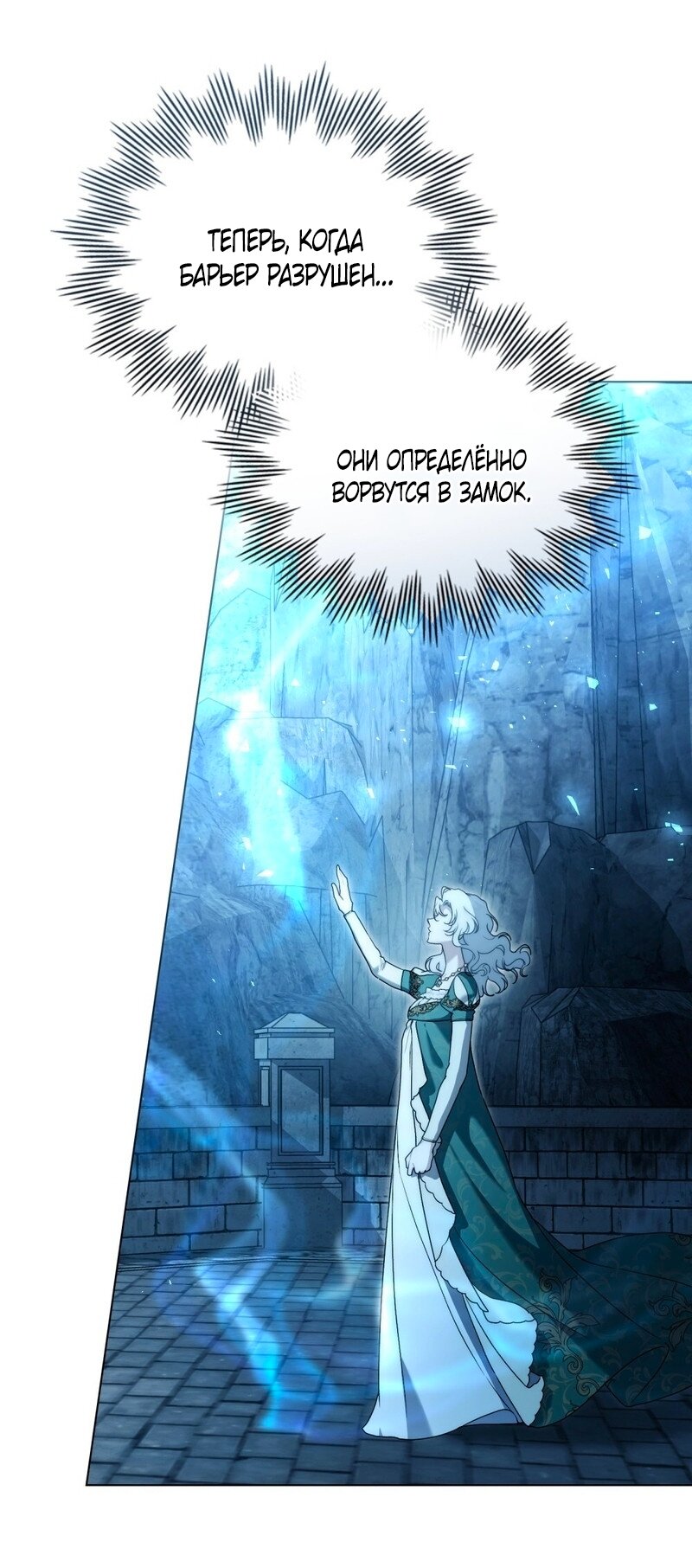 Манга Это всего лишь брак по контракту - Глава 98 Страница 3