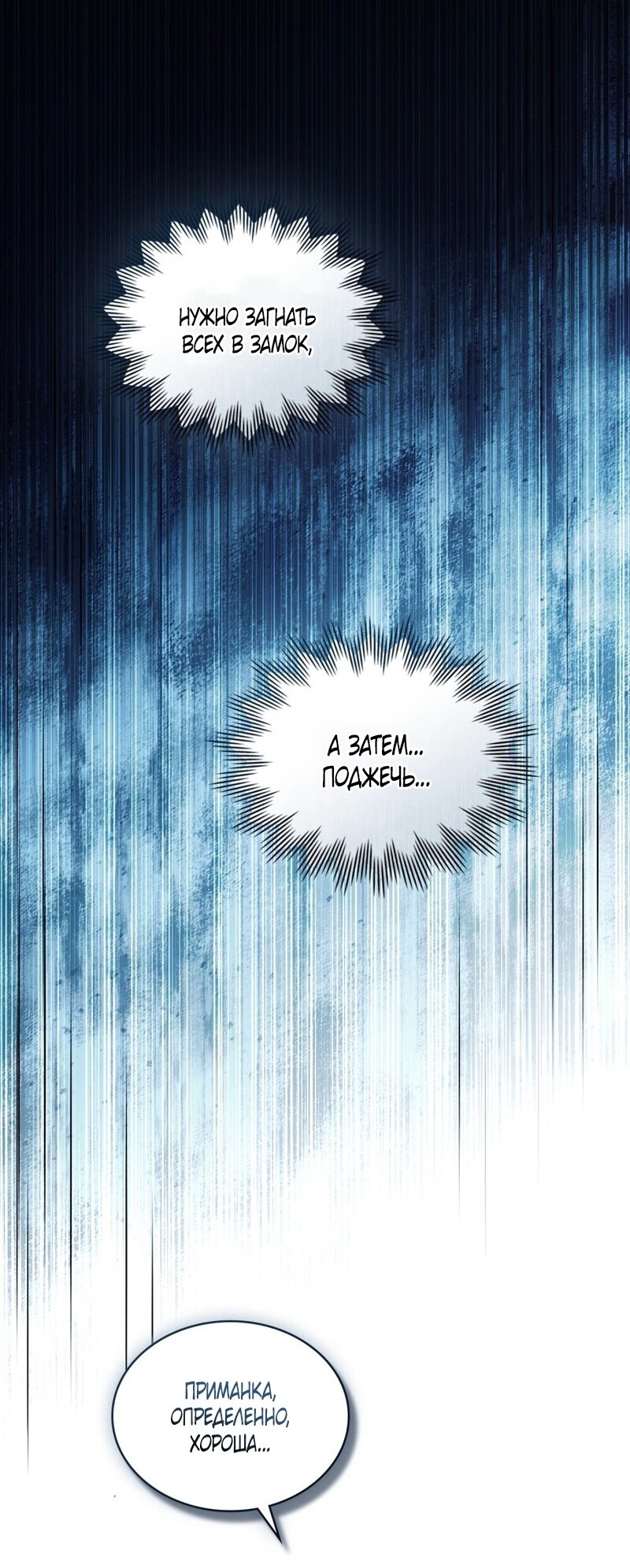 Манга Это всего лишь брак по контракту - Глава 98 Страница 5