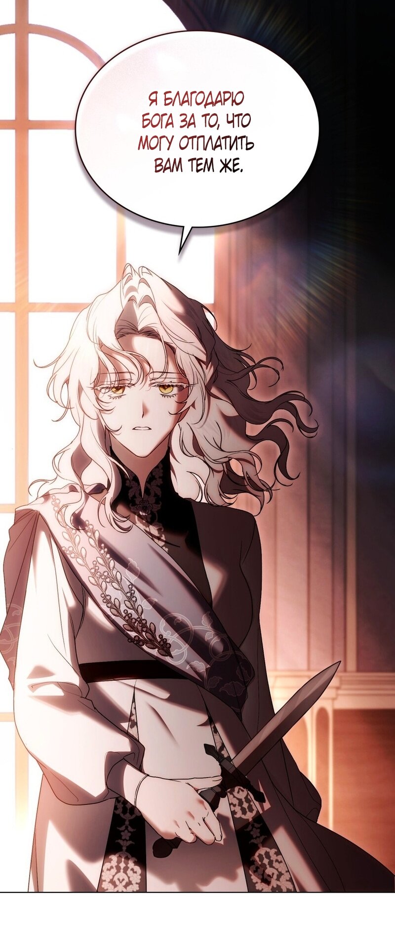 Манга Это всего лишь брак по контракту - Глава 98 Страница 47