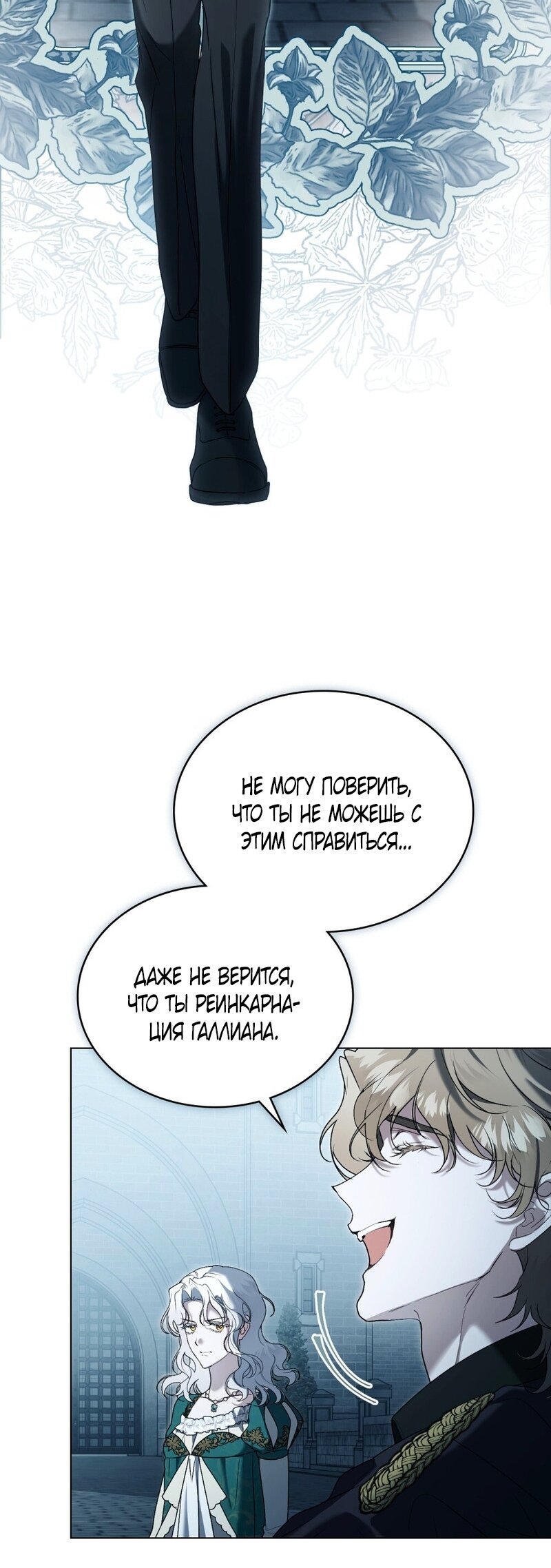 Манга Это всего лишь брак по контракту - Глава 98 Страница 8