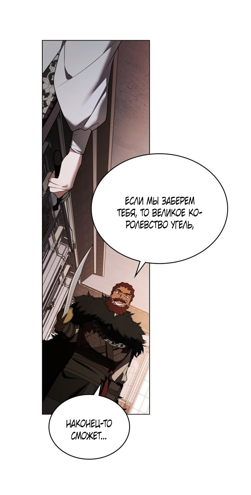 Манга Это всего лишь брак по контракту - Глава 98 Страница 49