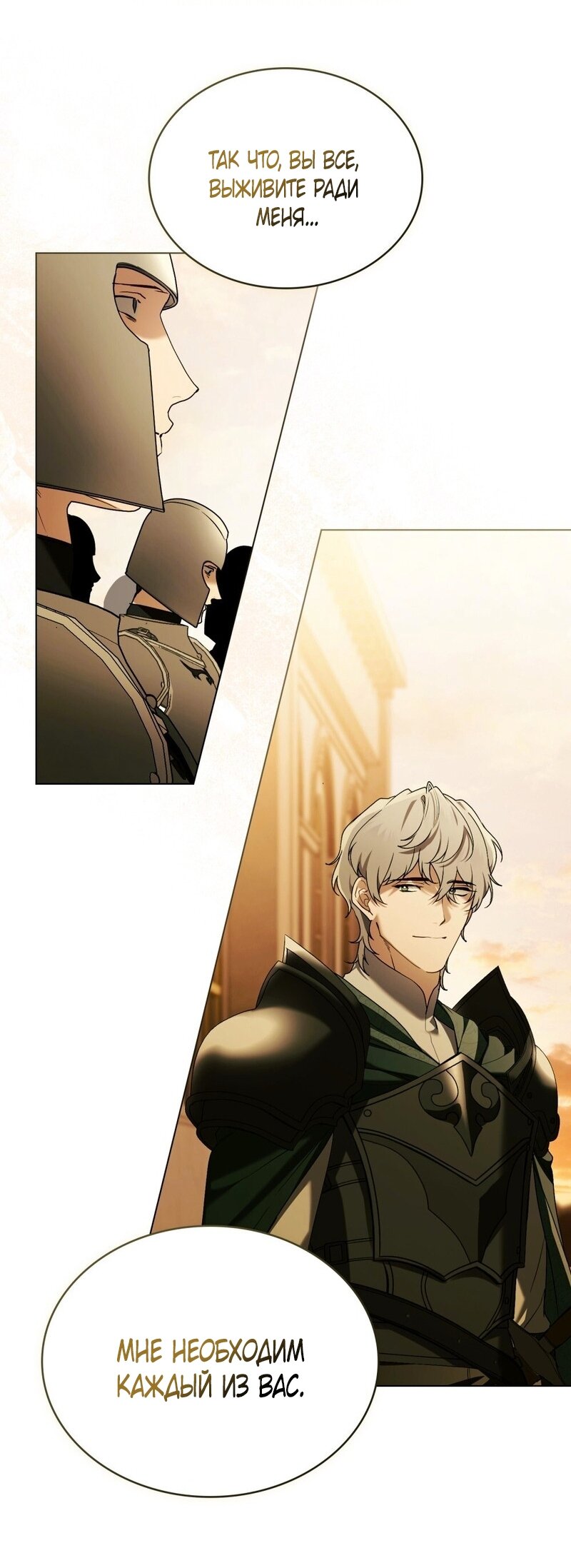 Манга Это всего лишь брак по контракту - Глава 98 Страница 32