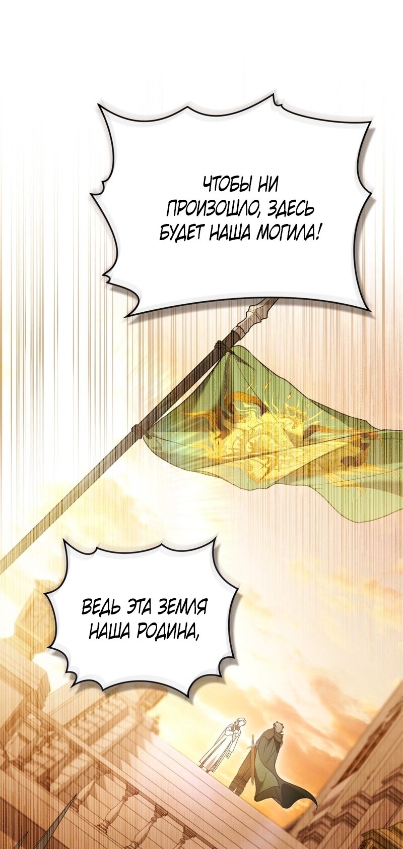 Манга Это всего лишь брак по контракту - Глава 98 Страница 28