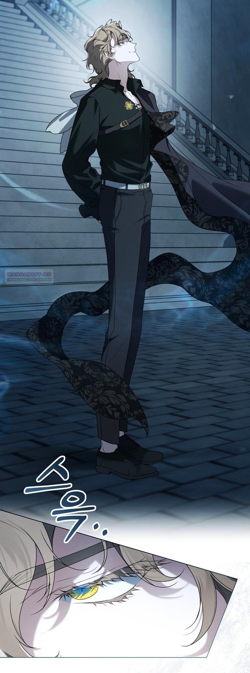 Манга Это всего лишь брак по контракту - Глава 98 Страница 14